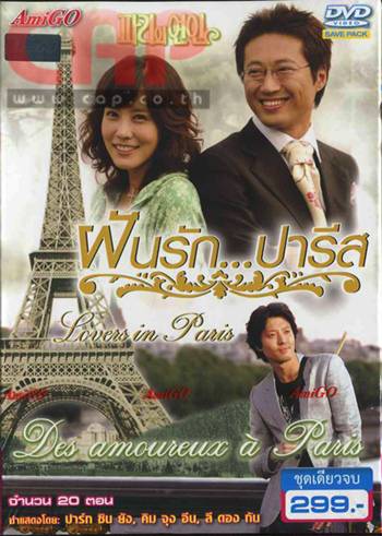 12363/lover in paris.jpg